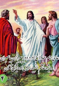 دعای چهارم امام سجاد (ع): در درود بر پیروانِ پیامبران و به ویژه خاتم النبیاء (ص) و ویژگی آنان